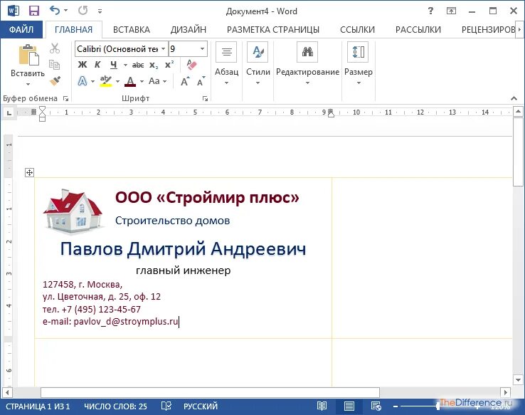 Шаблоны в word используются. Визитка в Ворде. Визитная карточка в Ворде. Как сделать визитку в Ворде. Создать визитную карточку в Ворде.