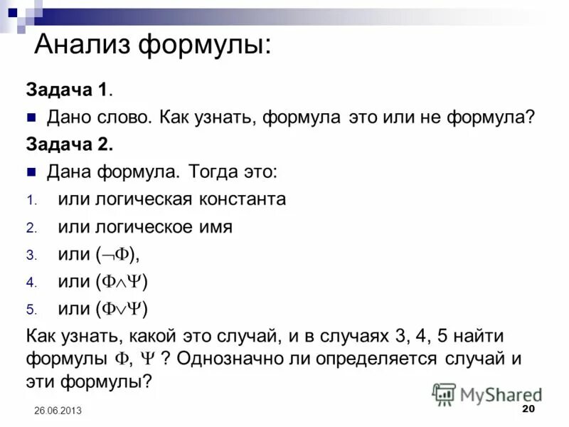 17 задание формулы