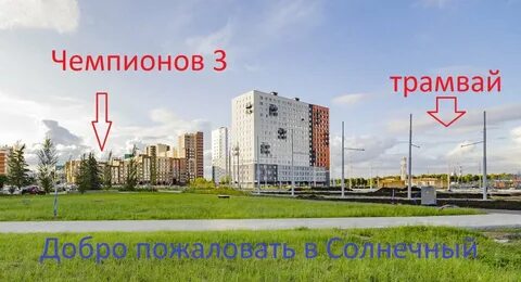Ул чемпионов