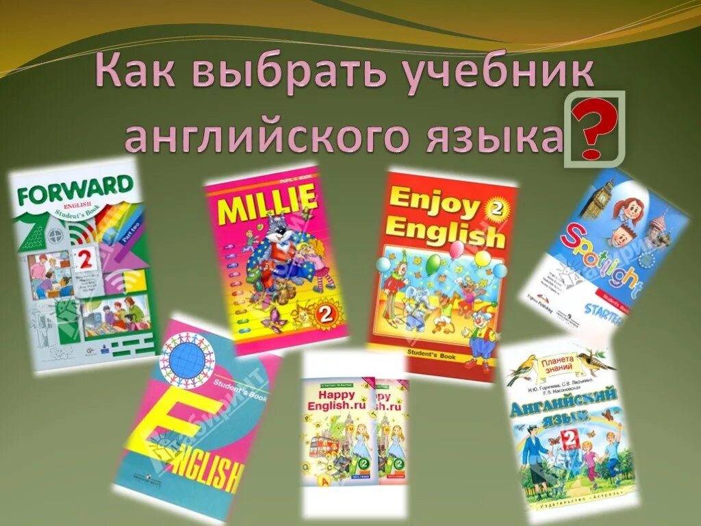 Как будет по английски учебник. УМК по английскому языку. Учебник английского. Английский язык. Учебник. Книги по английскому языку.