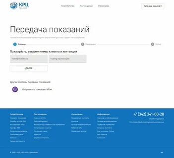 Прикамье чайковский передать показания
