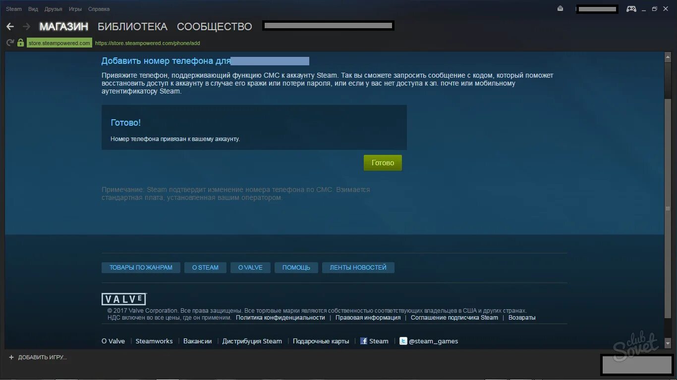 Номер телефона стим. Карта привязывается к стим аккаунту. Привязать номер к стим. Номер аккаунта стим. Привязка номера дота
