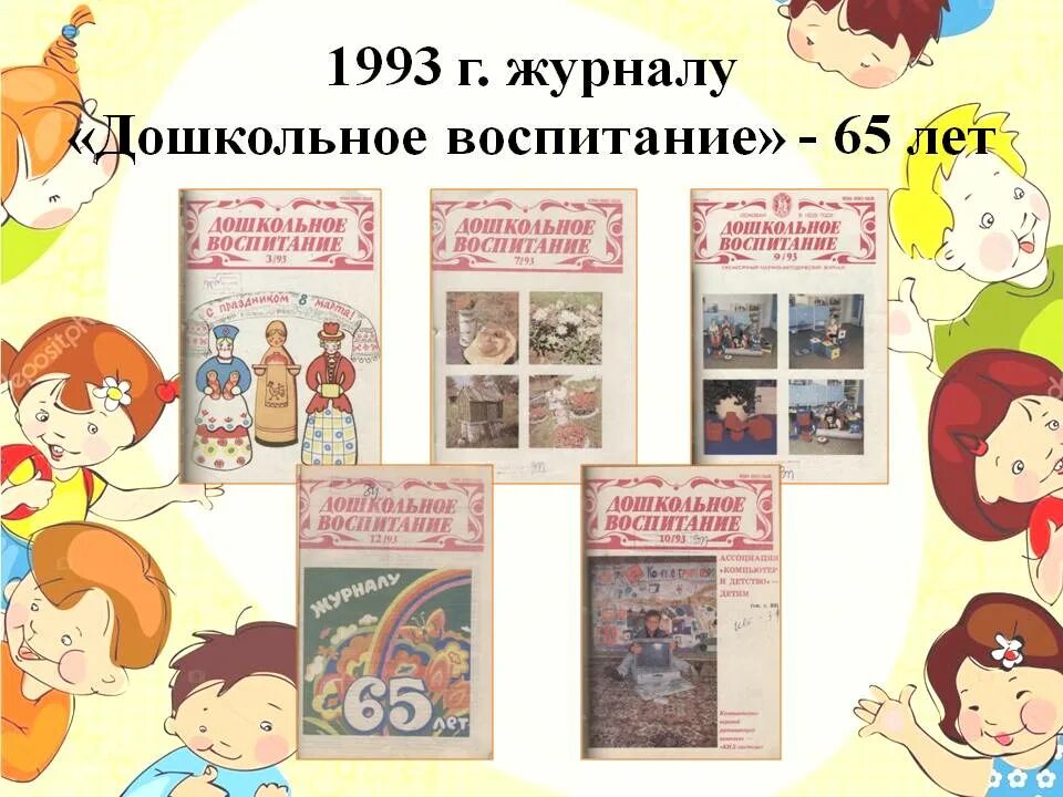 Дошкольные издания. Дошкольные издания