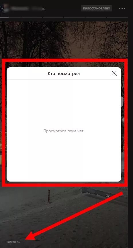 Видно ли кто смотрит актуальные