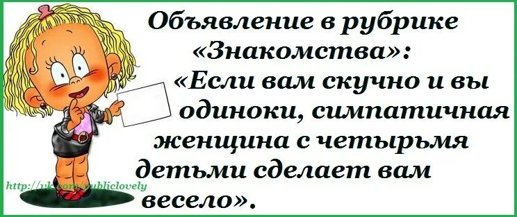 Реклама вам скучно и одиноко. Весело вам. Что делать когда скучно детям. Вам скучно и одиноко прикол.