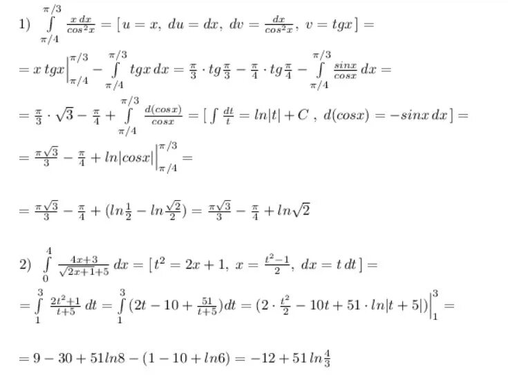 4cos x 1 0. Cos x 3 Pi 4 1 2. Cos 2 Pi 4 x cos 2 Pi 4 x. Интеграл пи пи/4 2cos x DX +интеграл 4 1(-3/x2-x3+2)DX. Интеграл Pi Pi/2 DX/ cos^2(x/3).