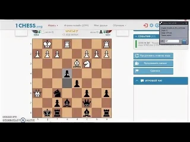 Шахматы бот для победы. Шахматный бот. игра в шахматы с ботом. бот в шахматах. чесс орг.