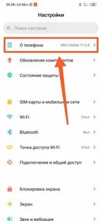 Как проверить состояние телефона