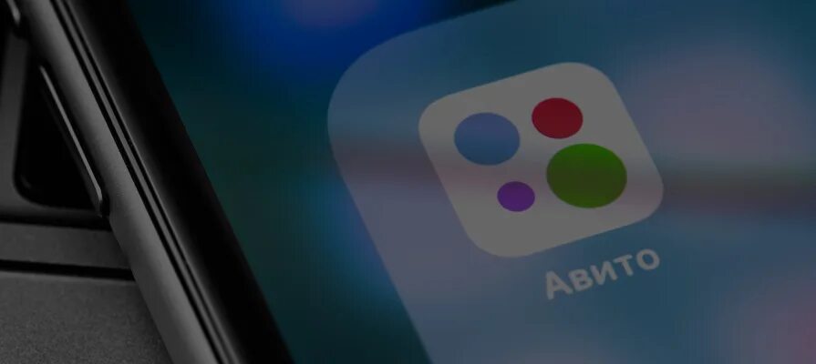 Авито пропало из app store. Пользователи авито. пролог фирма авито. страховщик авито.