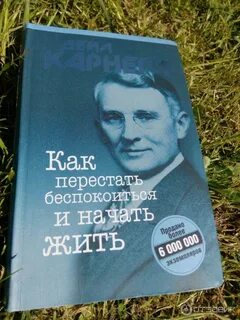 Как перестать и начать жизни