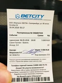 Выигравшие билеты опорный край