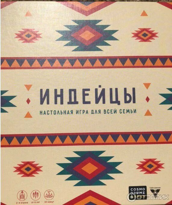 Игра индейцев игра царей. Игра "индейцы". Чанки индейский игра. Игра "индейцы". Школьники индейцы.