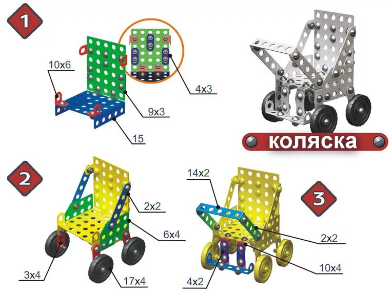 Сборка металлического конструктора. Конструктор металлический транспорт артикул hwa941631. Hwa941631 металлический конструктор. Конструктор металлический Юниор 19 моделей схемы. Металлический конструктор для уроков труда схемы сборки.