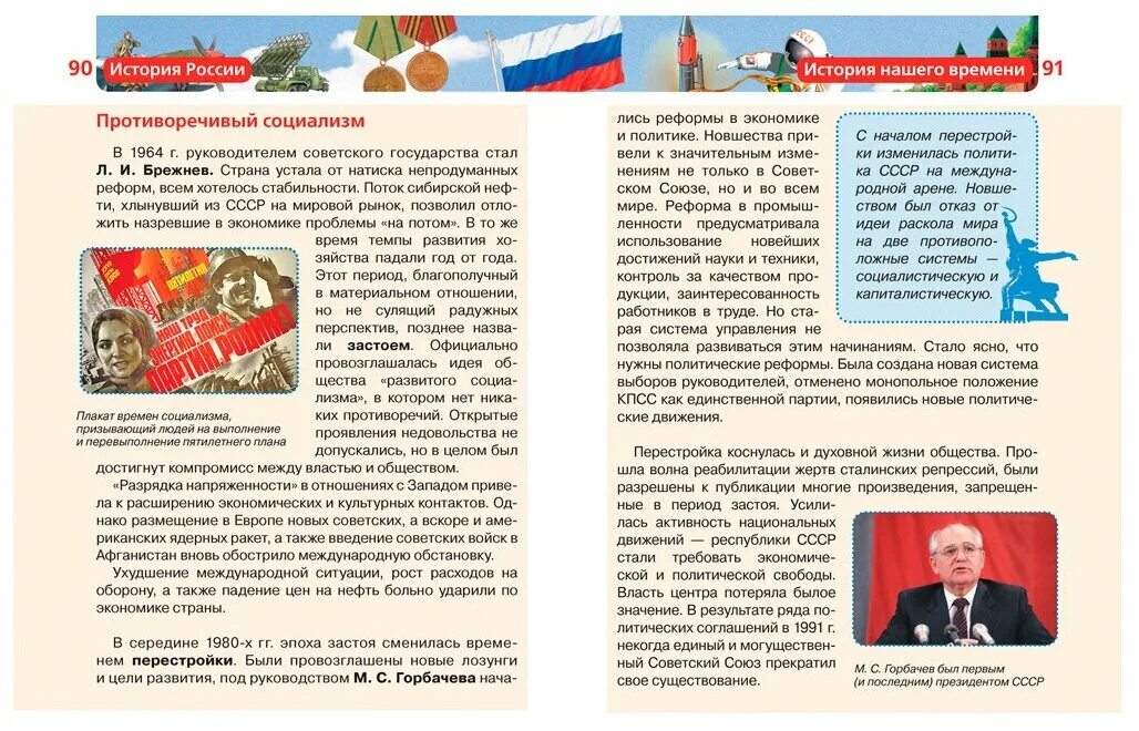 история российского качества. корни сталинского большевизма. диски по истории. балязин неофициальная история. балязин, в.