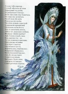Месяц под косой блестит а звезда горит