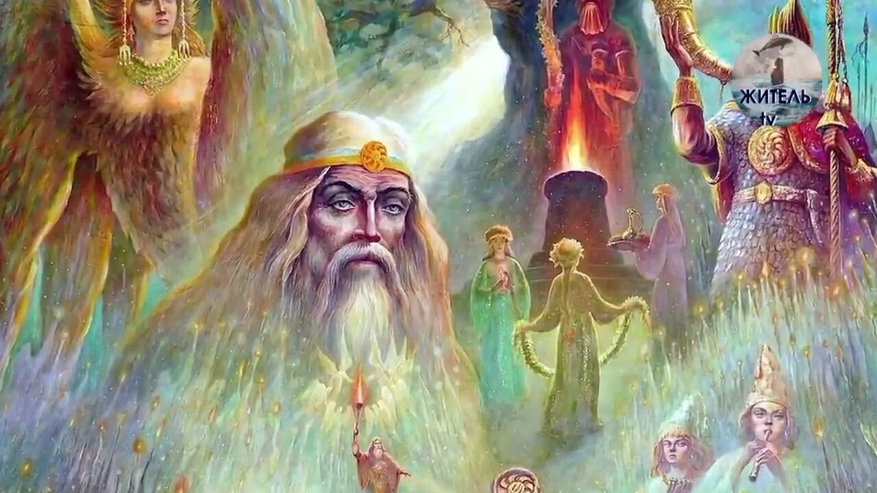 Подземный бог славян. Славянская магия. велеты мифология. хранитель рода. язычество хима.