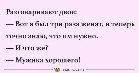 Женюсь третий
