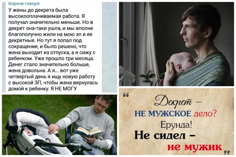 Уйти в декрет и работать отцу. Цитаты про декрет. про декрет высказывания. цитаты про декретный отпуск. муж проверяется в декрете.