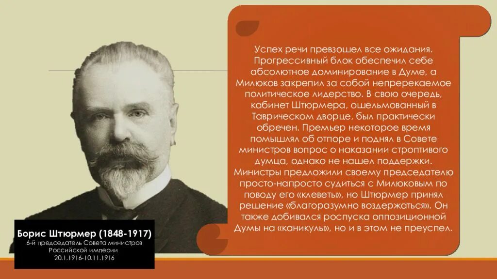 Образование прогрессивного блока дата