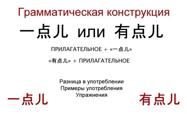 Типы предложений в китайском. Предложения на китайском языке. Грамматика китайского языка. Предложение по китайском. Конструкция предложения в китайском языке.