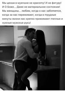 Мужчина имеет свою женщину