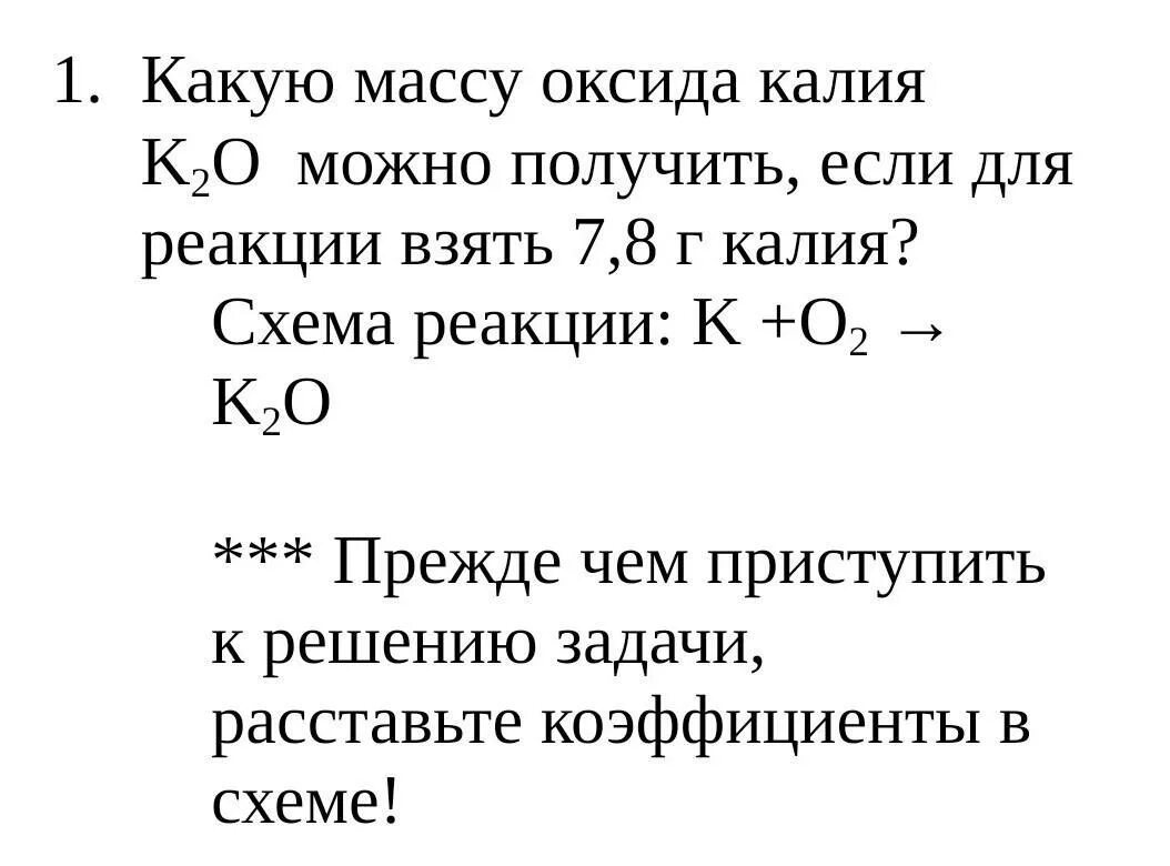 Оксид калия группа. Химические свойства оксида калия. Оксид калия схема. Свойства оксида калия. Как получить оксид калия.