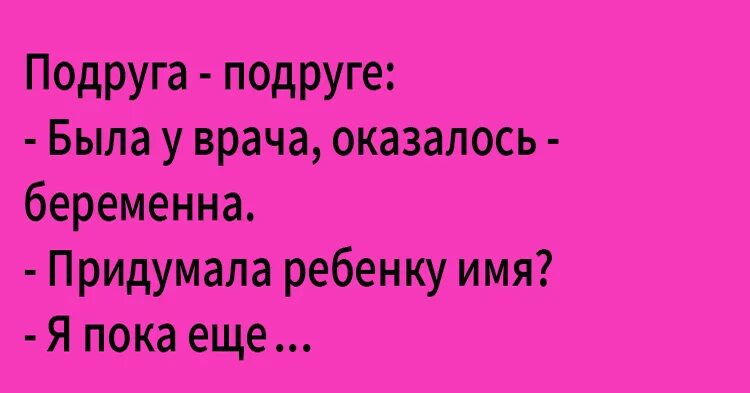 Смешные шутки про имена. Анекдоты про имена. шутки про имена. анекдот про детские имена.