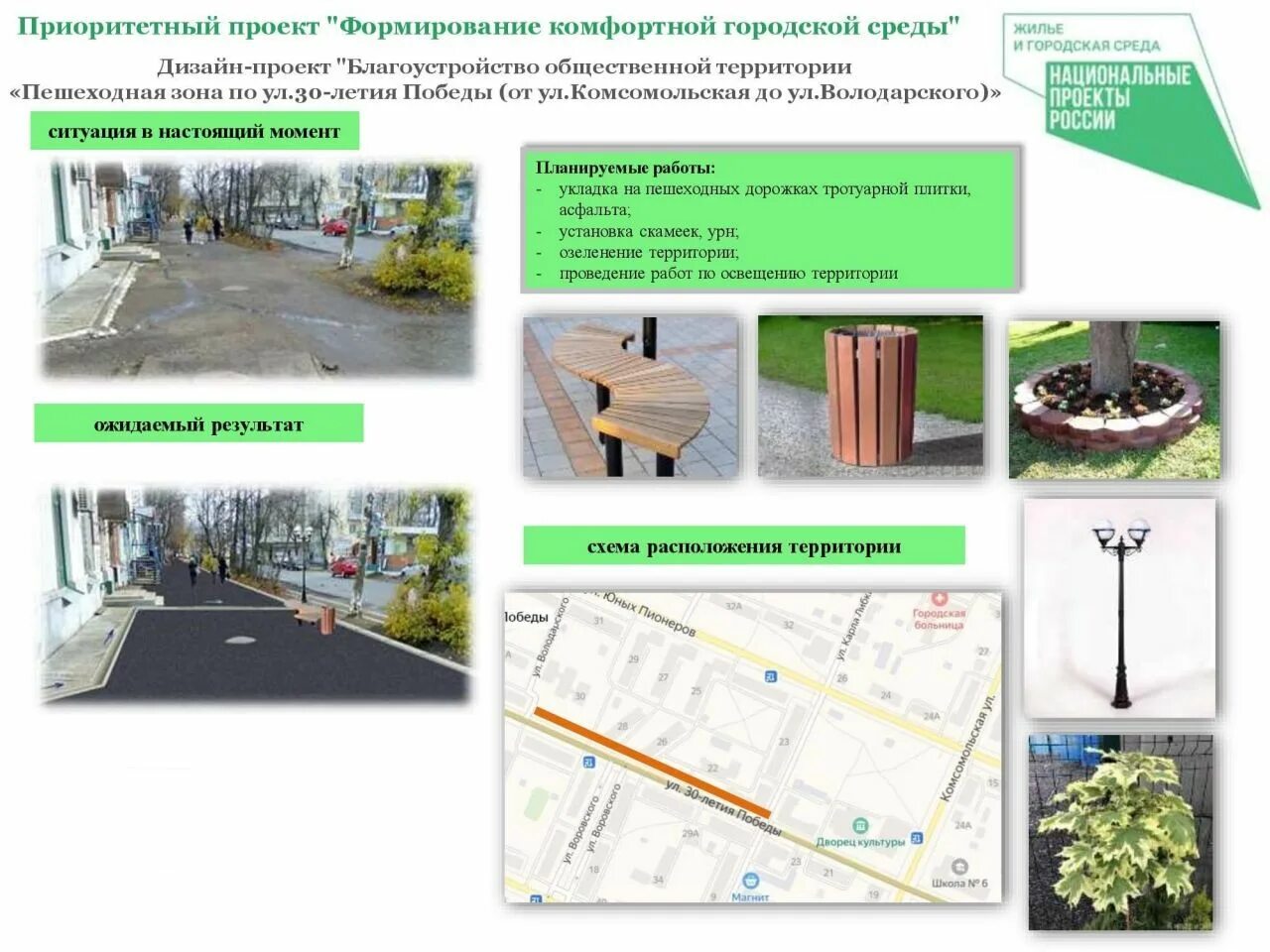 Двадцать поселений края подали заявки на участие в проекте "Городская среда" / /