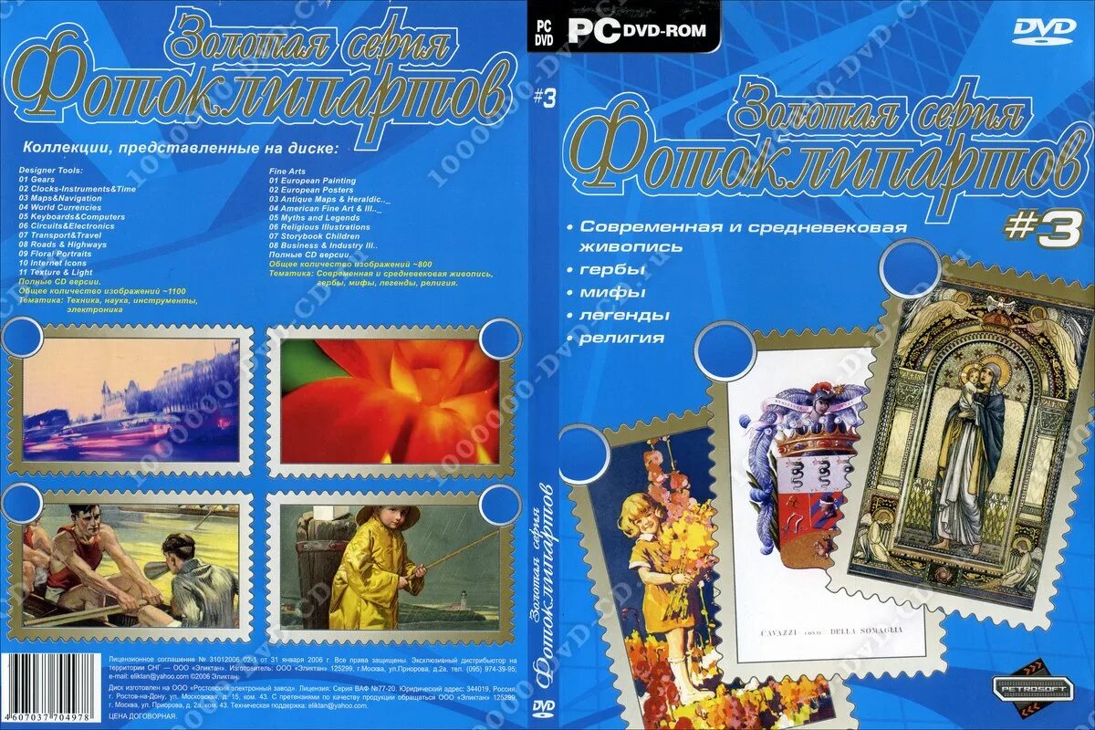 принты на дисках. Dvd r lightscribe. Dvd+r memorex lightscribe 4. премиум диск магазин. обложки dvd дисков.