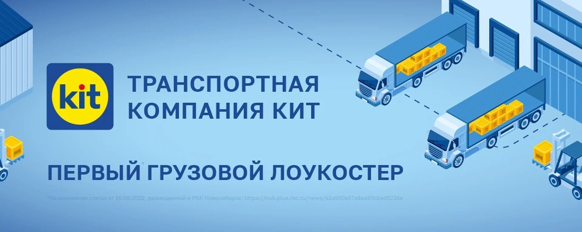 Азаровская 28 калуга. Тк кит барнаул. Кит тк транспортная компания. Тк кит барнаул. Тк кит.