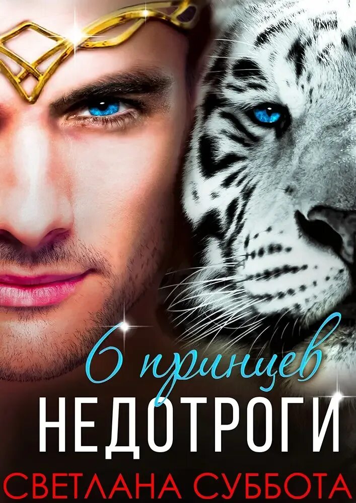Аудиокниги суббота