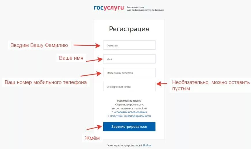 Регистрация в омске номера телефонов. Регистрация на госуслугах 2022. Зарегистрироваться на госуслугах по номеру телефона. Образовательная карта личный кабинет. Как зарегистрироваться на базе.