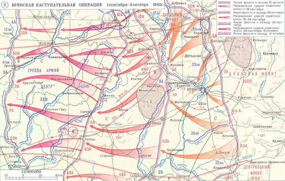 3 августа 1943 г. Брянская наступательная операция 1943. Брянская наступательная операция 1 сентября 3 октября 1943 г. Освобождение Брянска 1943 карта. Брянская наступательная операция 1943 года карты.