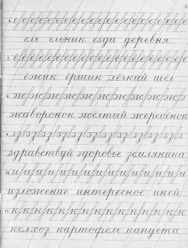 Прописи для каллиграфического почерка тренировки. Для каллиграфического почерка занятия прописи. Каллиграфические прописи для исправления почерка. Прописи по каллиграфии для исправления почерка.