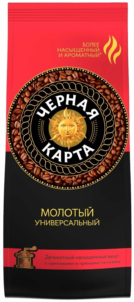 Молотый кофе черная карта 250г. Чёрная карта молотый универсальный. Черная карта кофе молотый универсальный м/у 500гр*6шт Штраус. Черная карта 500г молотый.