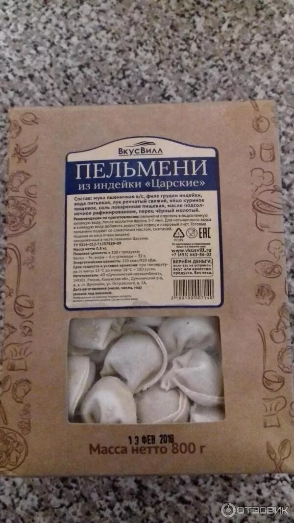 Самокат пельмени с индейкой. Самокат пельмени с индейкой. Самокат пельмени с индейкой. Самокат пельмени с индейкой. Рыбные пельмени со свининой.