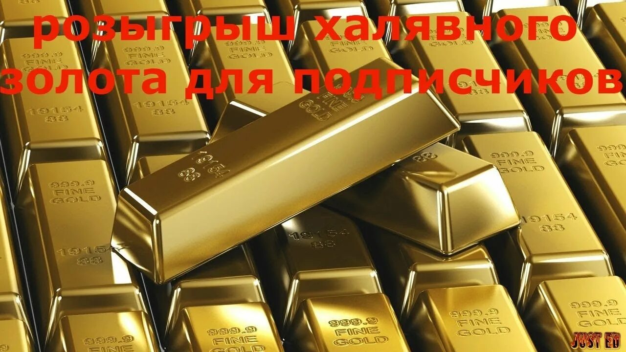 Слиток золота. Gold is expensive. Почему золото дорогое. Золотой запас. Gold is expensive.