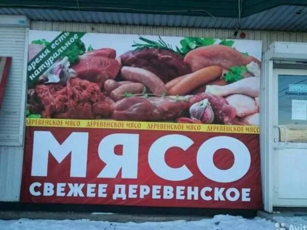 Как называется песня принесите мясо тут