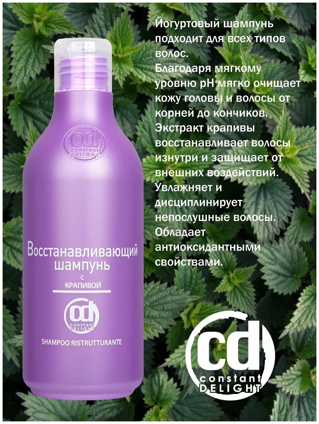 Восстановление волос constant delight