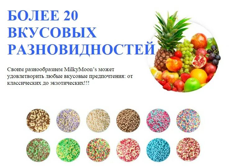 Сколько видов вкусов. Разнообразие вкусов. разнообразие вкусов гиф. пестравка fresh mix разнообразие вкусов.