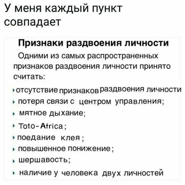 Может ли у человека быть несколько личностей
