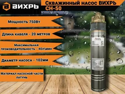 Насос вихрь характеристики
