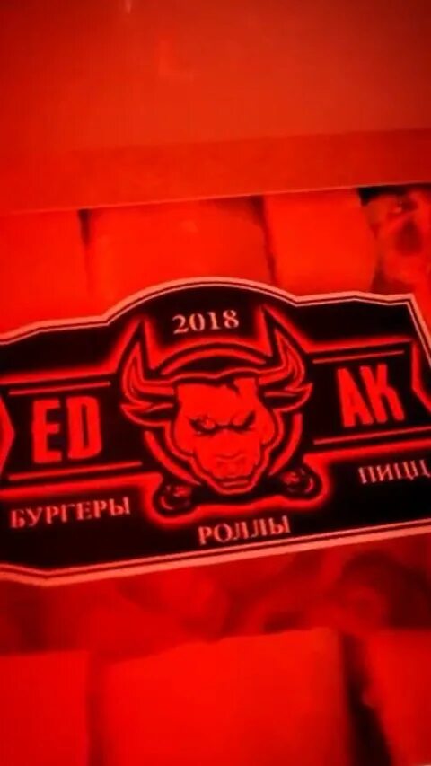 1 я бульварная 14 пятигорск. едак ессентуки телефон. едак пятигорск бульварная. бургерная ессентуки привокзальная. едак ессентуки телефон.