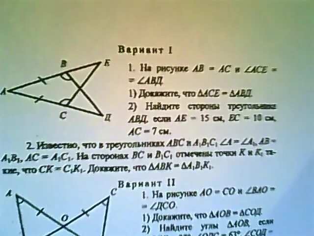 Ab параллельно CD ab=AC. Доказать треугольник Ace. Доказать ab равно AC. Дано ab AC угол Ace ABD доказать треугольник Ace ABD.