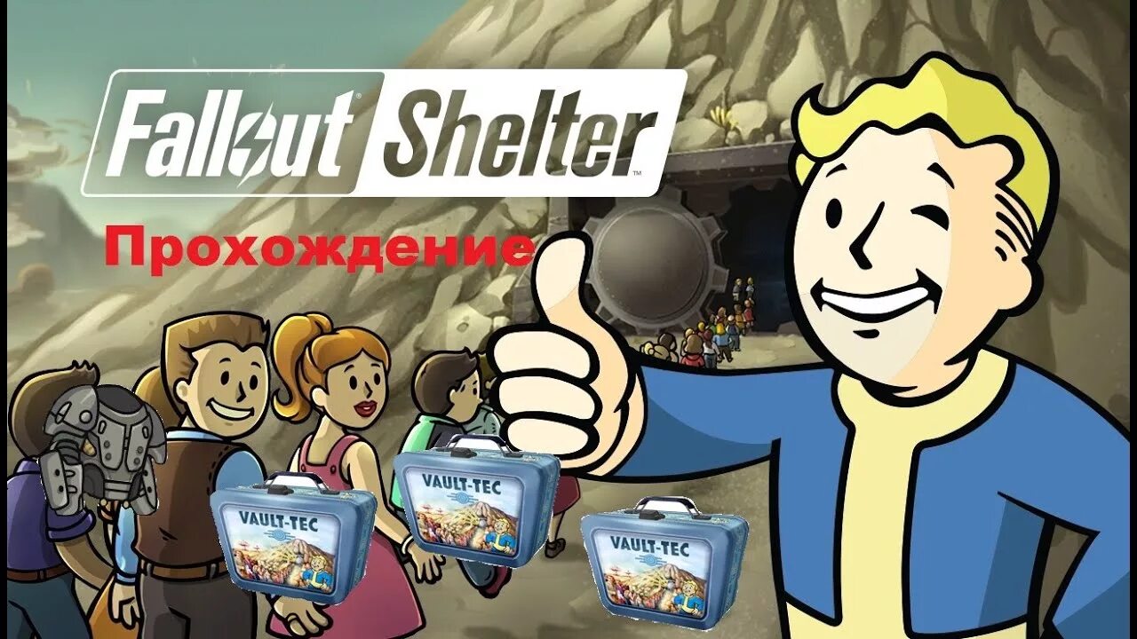 Что может выпасть из ланч бокса в фоллаут. Ланч бокс fallout shelter