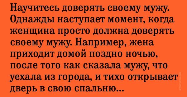 Как вернуть доверие после измены. Как научиться доверять мужу после измены советы психолога. Как научиться верить мужу. Как поверить мужу после его измены советы психолога. Как научиться доверять мужчине.