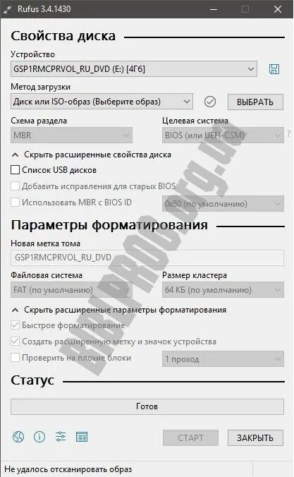Руфус программа для форматирования. Rufus 3.17. rufus 3.20. руфус 3.20. руфус ру.