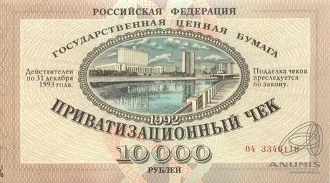 Ваучер