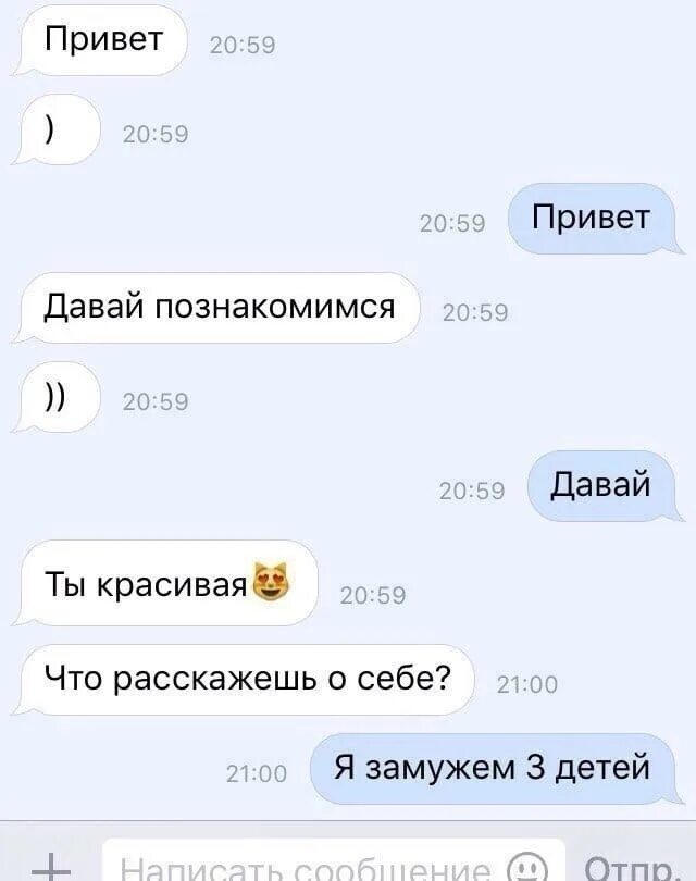 Какой можно рассказать. Привет познакомимся. привет давай знакомиться. давай познакомимся. привет можно познакомиться.