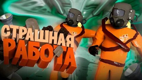 Host lethal company